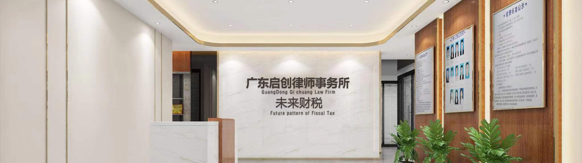 未来财税